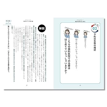 デンタルスタッフのための言い換え事典９９/インタ-アクション/今蔵ゆかり（単行本） デンタルスタッフのための言い換え事典99 | 今蔵ゆかり |本